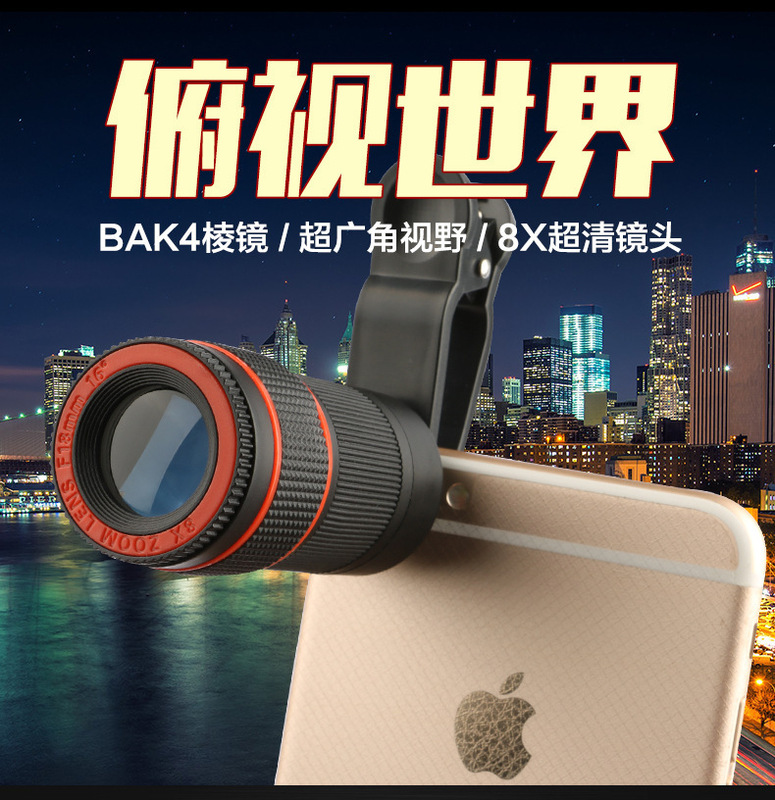 Mobile phone lens Universal 8 times telescopic telephoto lens 8X HD mobile phone lens focusing camera lens