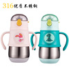 Tilt Wyatt 316 Stainless steel children Insulation bottle baby Straw cup baby Cartoon Handle Cups water