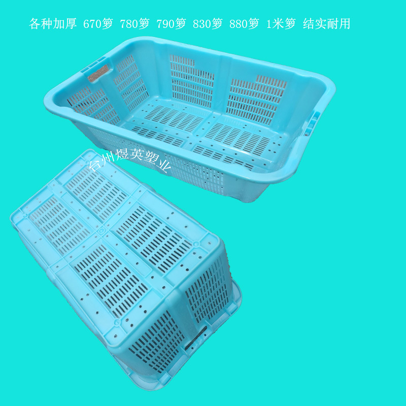 加厚670箩 880箩 1米箩 全新料服装周转车间周转框快递专用塑料箩