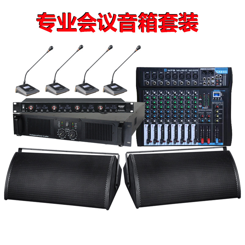 会议音箱组合2jpg