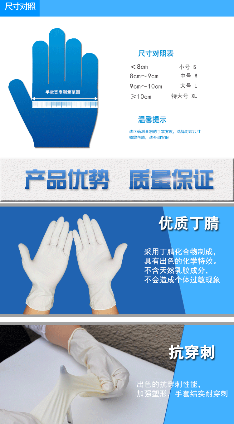 9寸丁腈最新_03.gif