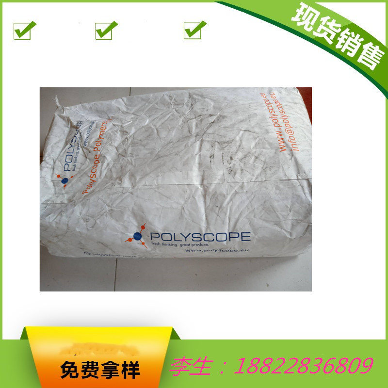 荷兰POLYSCOPE sma树脂 SMA240 相溶剂 苯乙烯马来酸酐共聚物