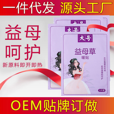 Large Warm paste Warm baby paste argy wormwood Self heating Motherwort Aunt