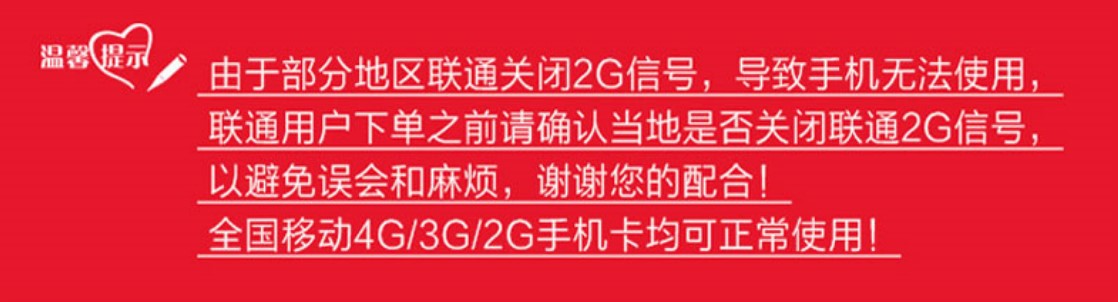 china unicom 2.JPG