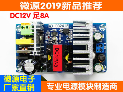 DC, блок питания, модуль, переключатель, 12v, 8A, 100W, высокая мощность