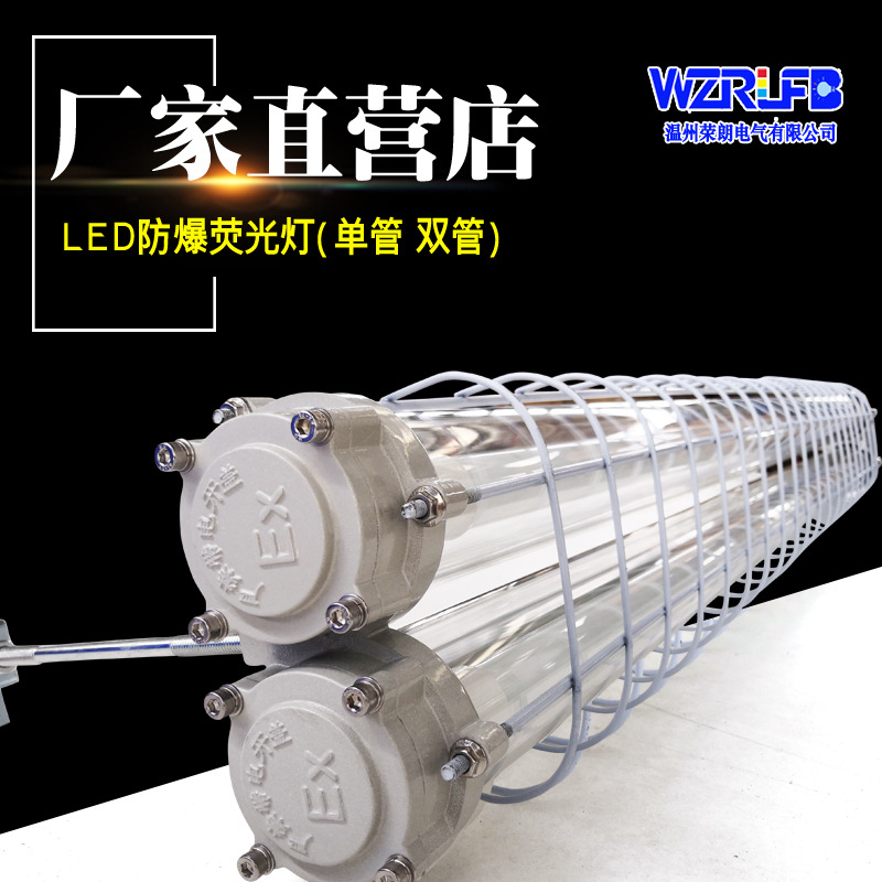 explosion-proof Fluorescent Double tube Single tube 2x18W Warehouse workshop Factory building Meet an emergency Lighting explosion-proof led Fluorescent