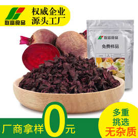 红甜菜根价格 最新红甜菜根价格 批发报价 价格大全 阿里巴巴
