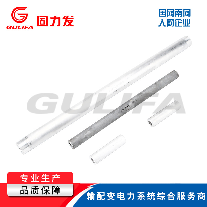 经久耐用 电力金具 JY-BG系列 接续管(铝包钢绞线、液压对接)