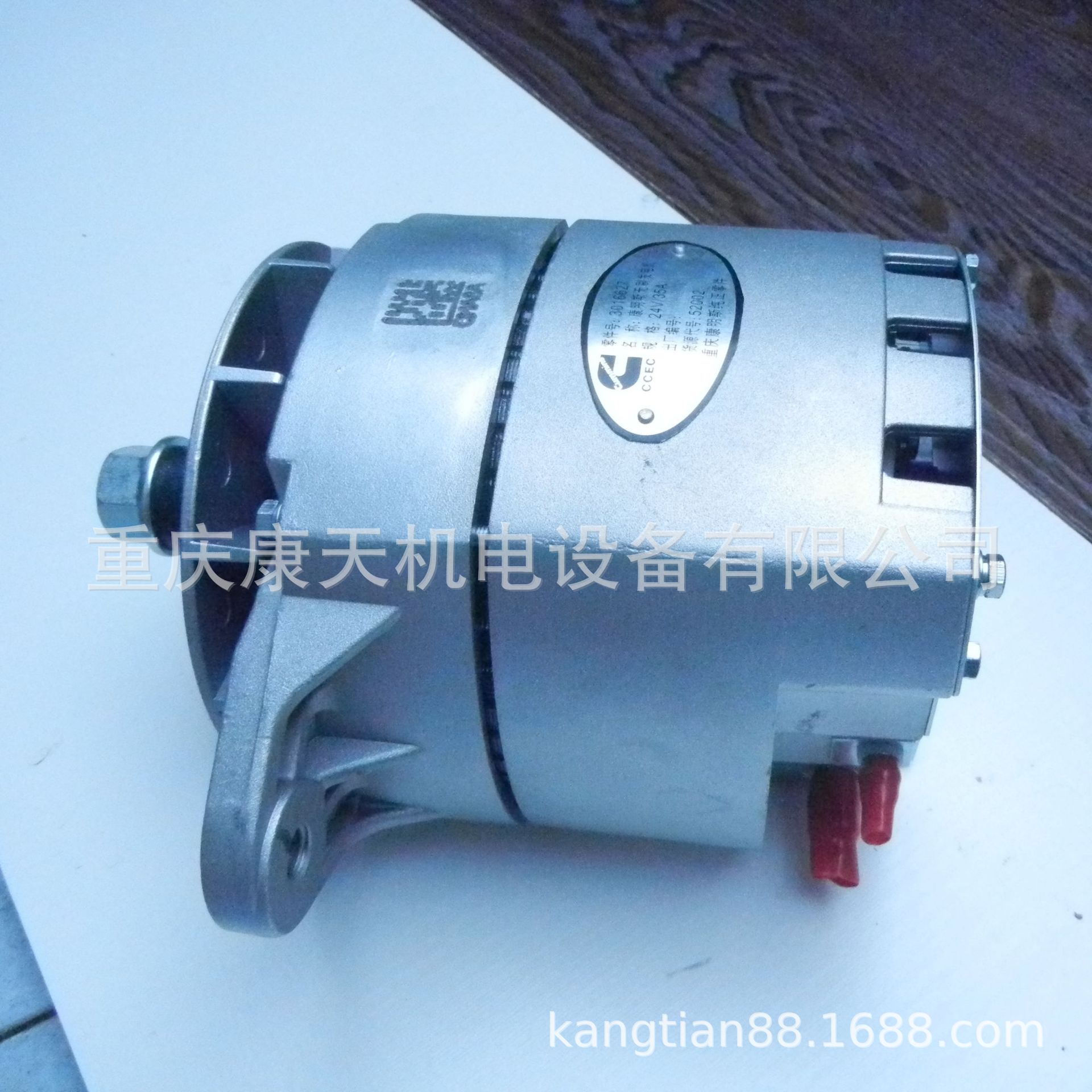 cummins/康明斯4060811发电机JFZ231E/3016627