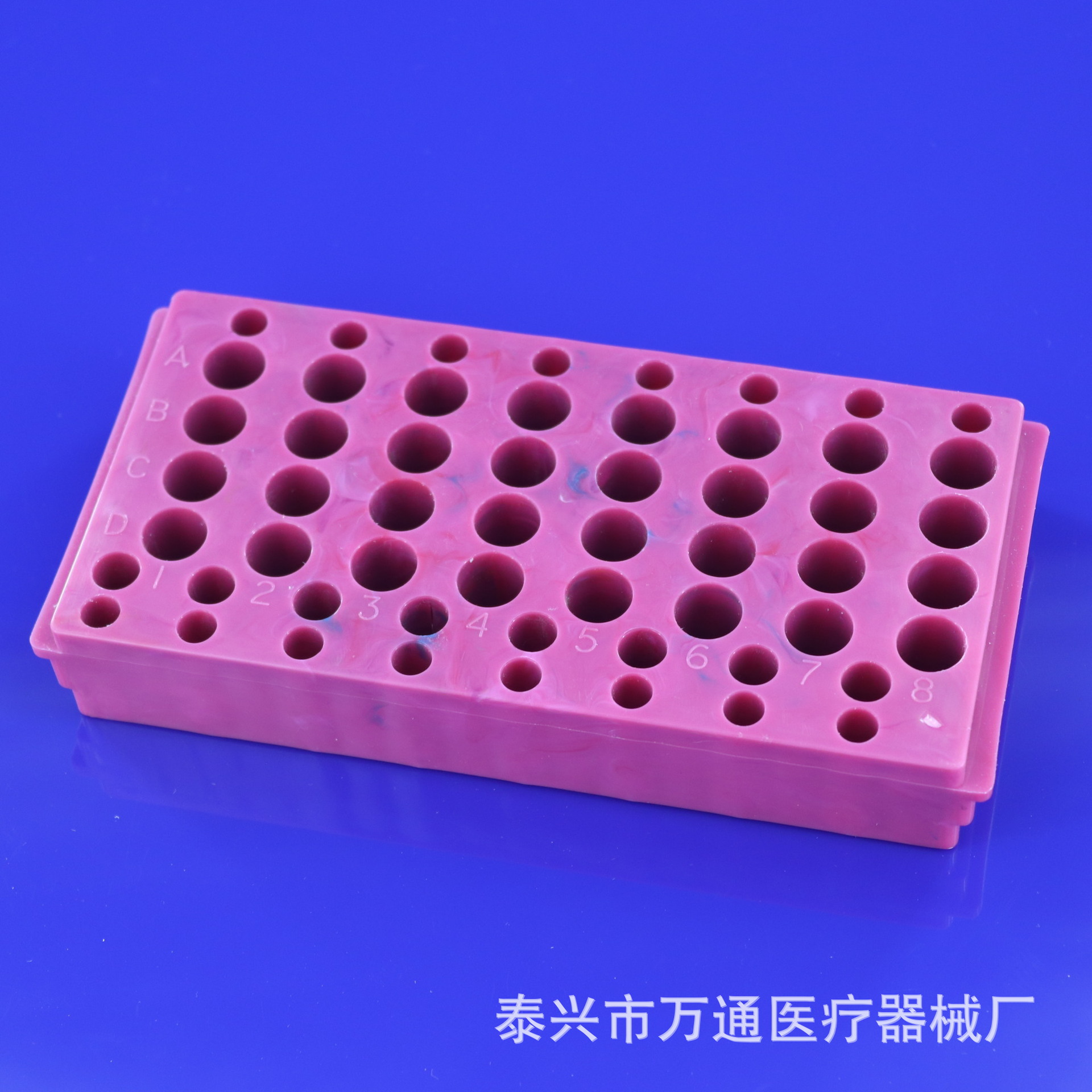 56孔多功能双面板 放0.2ml,0.5ml,1.5ml,2ml离心管架多用双面板