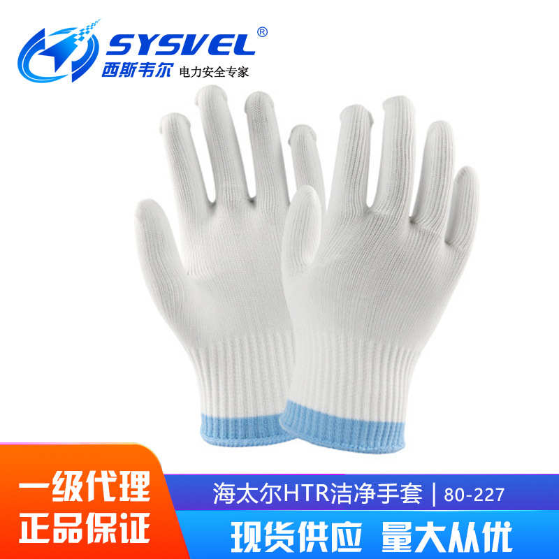 洁净手套[80-227]透气无尘劳保棉纱手套 细棉纱手套