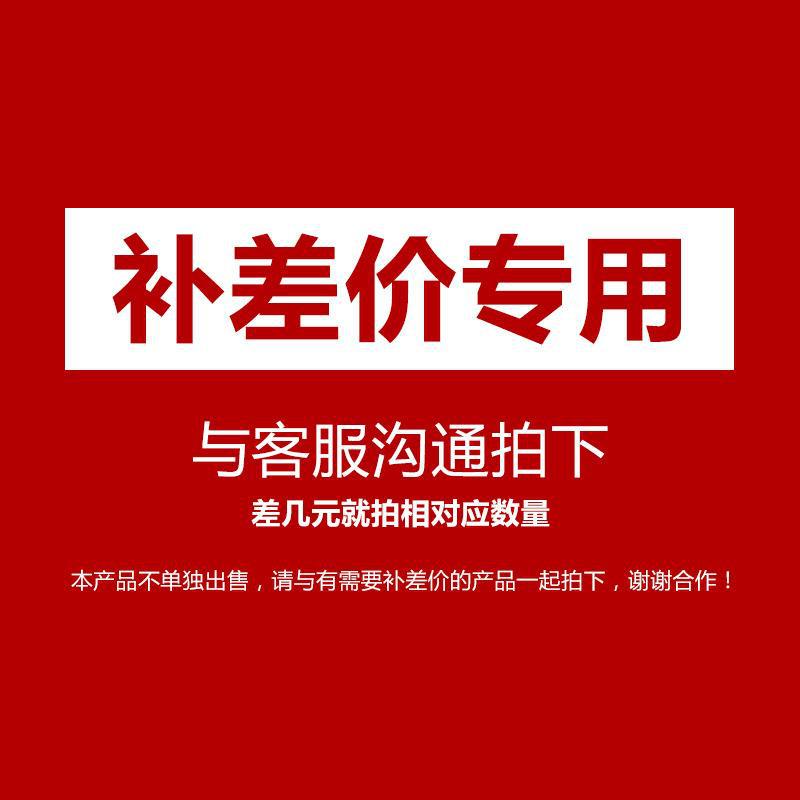 邮费补拍 请联系客服改价