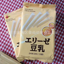 日本进口布尔本波路梦豆乳豆奶味手指饼威化饼干棒86.4g 6袋一盒