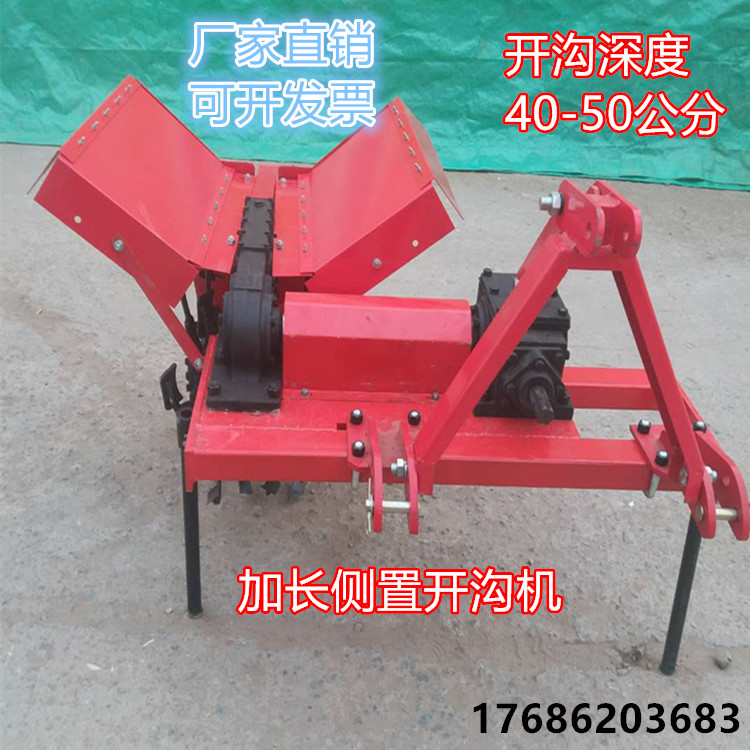 农田挖沟机侧置开沟机果园挖沟施肥机拖拉机带开沟机果园开沟机