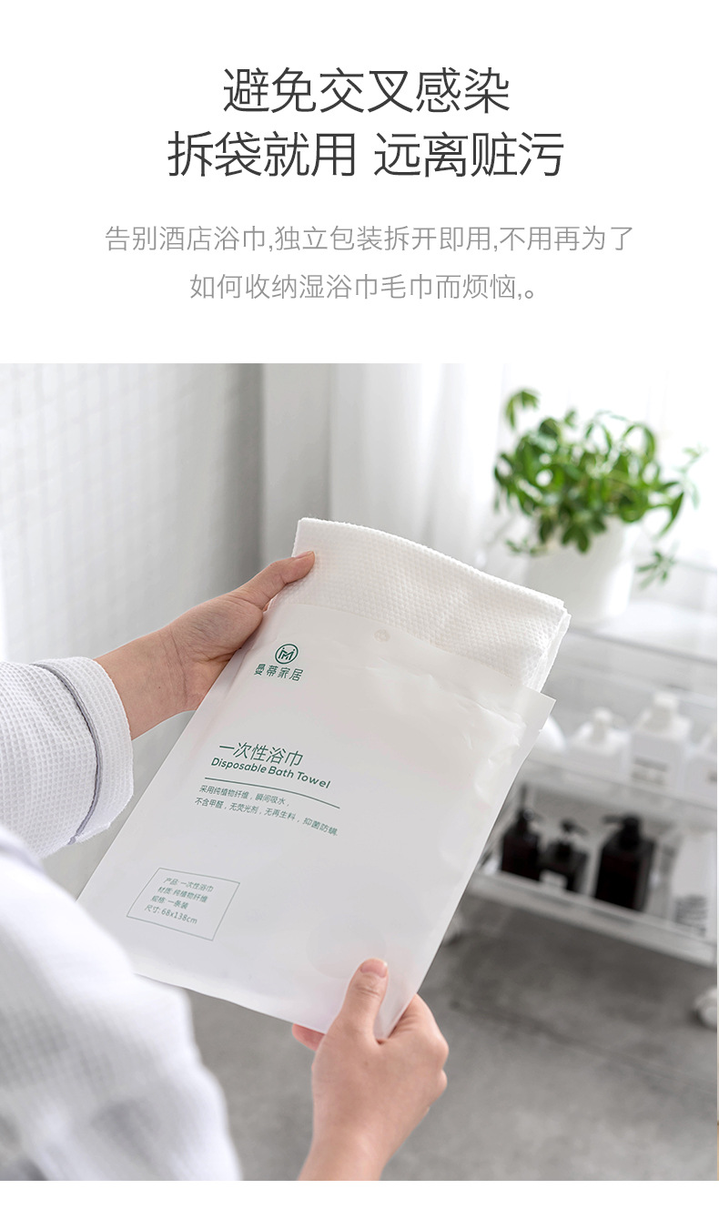 旅行出差一次性浴巾 棉加厚款一次性毛巾旅游速干毛巾非压缩毛巾详情12