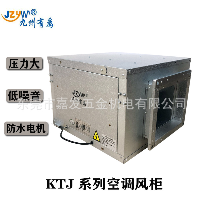 九州有为空调风机箱火锅店饭店厨房排烟风机管道风机商用厨房专用