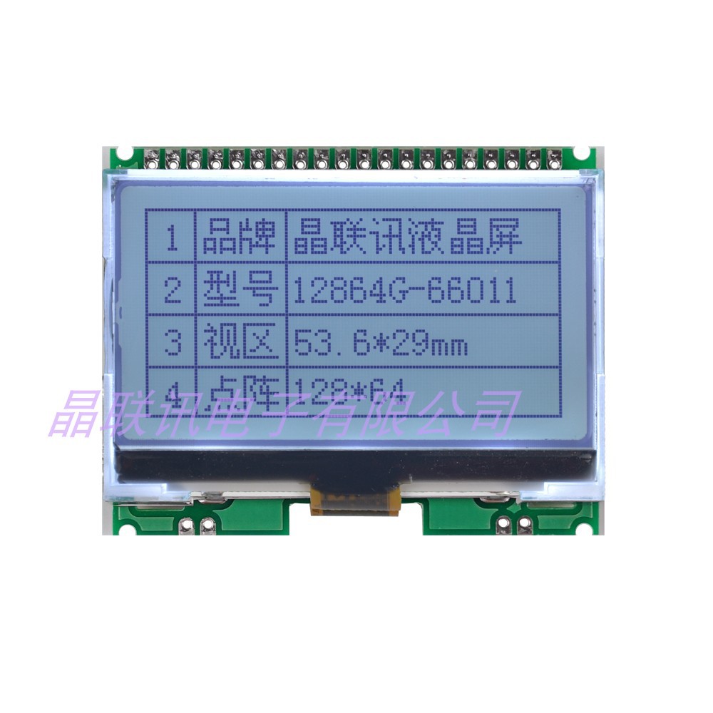 12864G-66011-PN液晶模块LCD液晶屏12864点阵COG液晶显示模块工厂