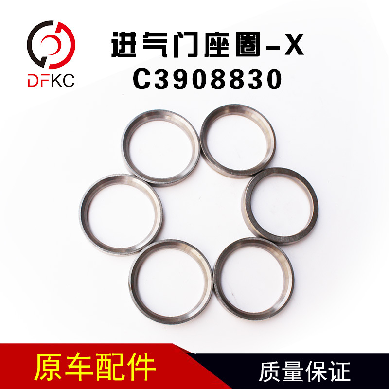 进气门座圈-X C3908830适用于玉柴天然气发动机配件公交卡车客车