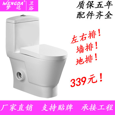 左右排马桶横排直冲坐便器直排后排水墙排座便器侧排水厂家直销|ms