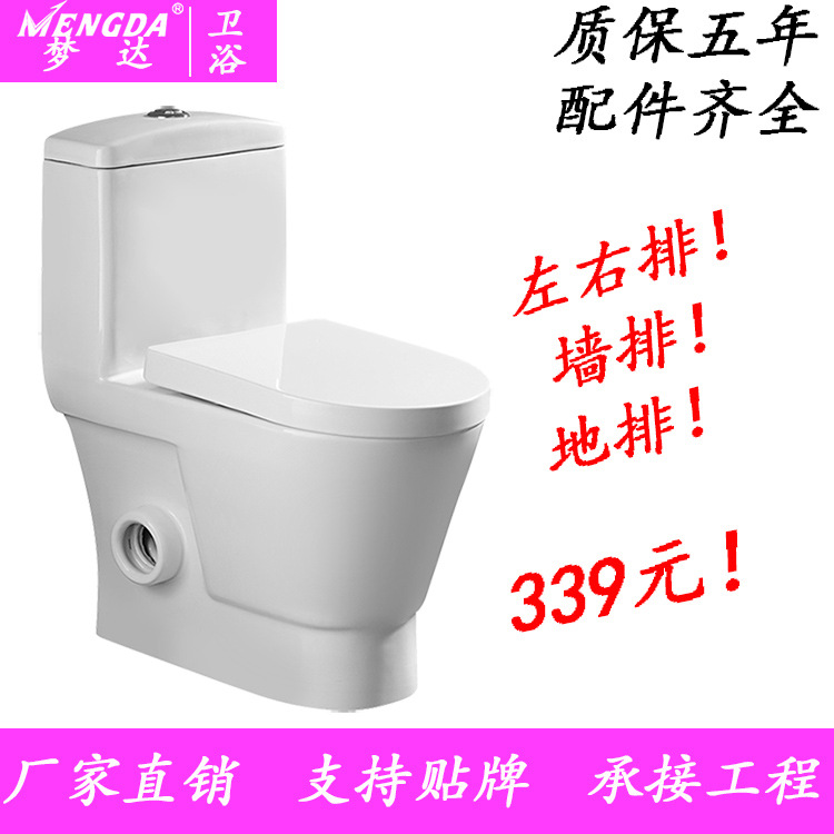 左右排马桶横排直冲坐便器直排后排水墙排座便器侧排水厂家直销|ms
