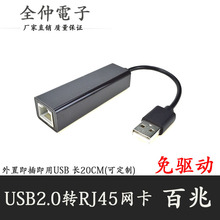�W�� ����  �W���DRJ45 USB2.0�W�� ����  ���ü��弴��USB