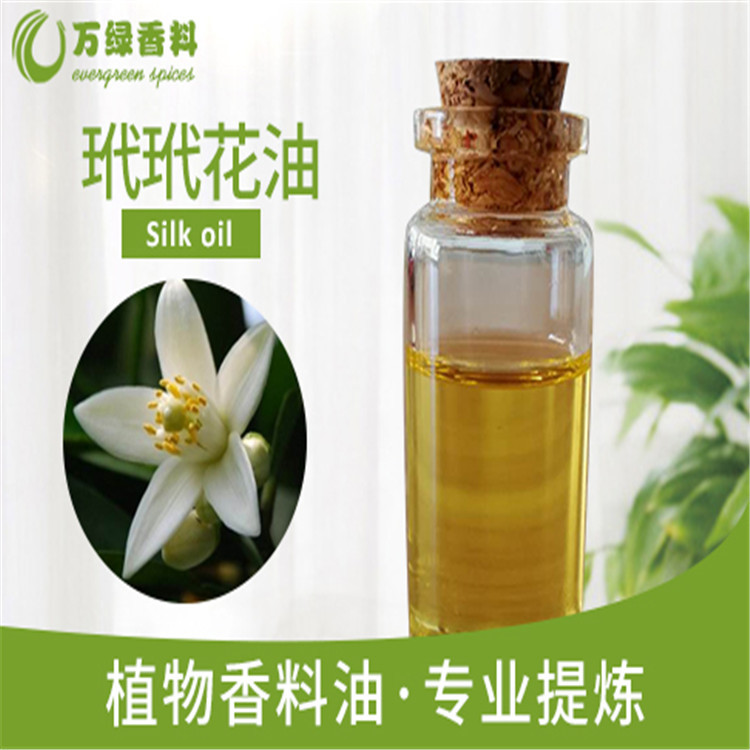 G应精油批发 代代花油 玳玳花油 植物玳玳花油