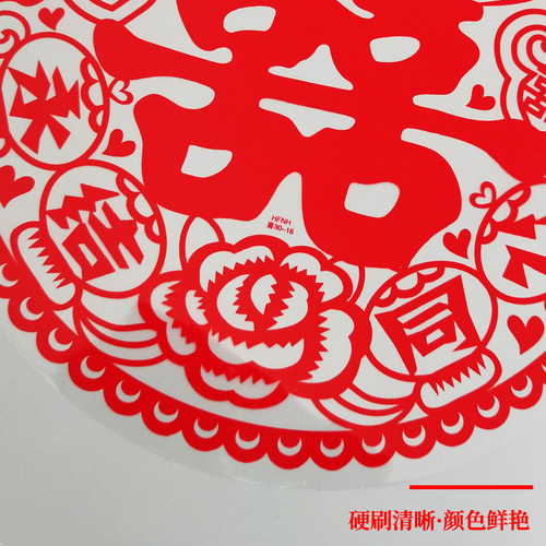 40Xunyao wedding door stickers with happy words, wedding electrostatic stickers with happy words set, wedding room window grilles, paper-cut happy word stickers