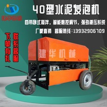 扬州市液压水泥发泡机发泡混凝土输送泵机建筑混凝土填充设备厂家