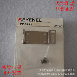 KEYENCE 基恩士 PZ-B711  光电开关支架 全新  货 实物 拍摄 图片