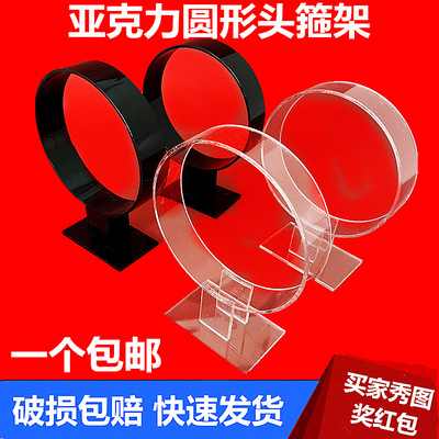 包郵亞克力圓形頭箍架發夾架發箍展示首飾架頭飾道具頭飾架飾品架