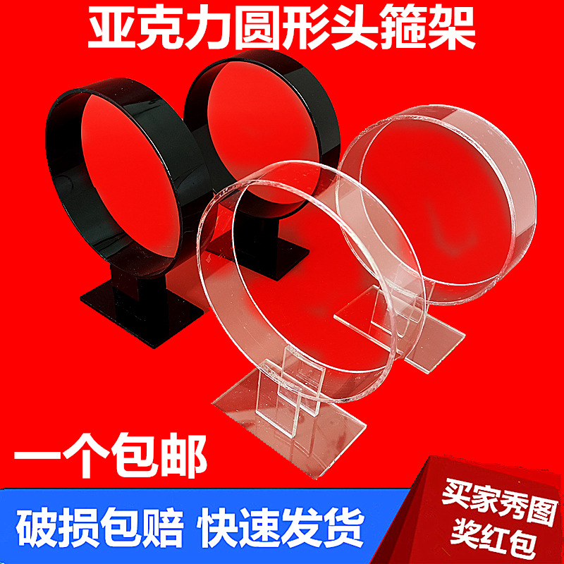 包郵亞克力圓形頭箍架發夾架發箍展示首飾架頭飾道具頭飾架飾品架