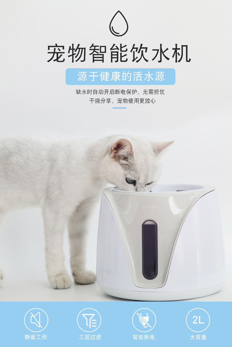 宠物饮水机_01.jpg