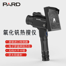 pard普雷德科技手持热成像红外夜视热像仪狩猎热成像仪19mm镜头