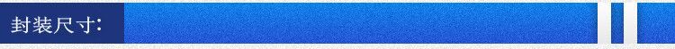 封装尺寸