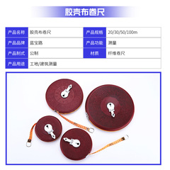 Factory direct supply cloth fiber tape measure 20 meters 30 meters 100 meters construction site construction tape fast rubber shell cloth tape measure