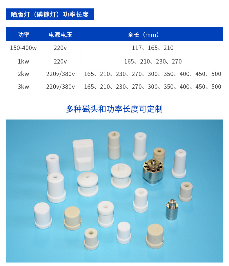 蓝盾uv碘镓灯晒版机丝网印刷油墨曝光紫外线uv晒版灯固化灯现货