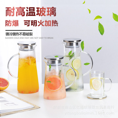 Stainless steel lid Glass kettle Heat Tie pot household kettle High temperature resistance fruit juice Cold boiled water teapot explosion-proof