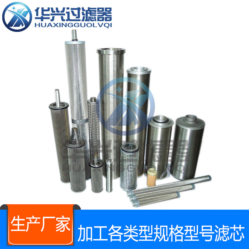 印染废水污水处理系统设备滤芯，印刷水处理过滤器滤芯销