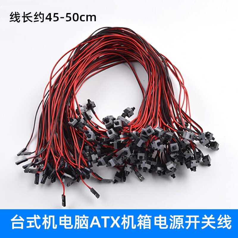 POWER-on button chassis desktop computer host switch cable restart cable POWER key connection jumper