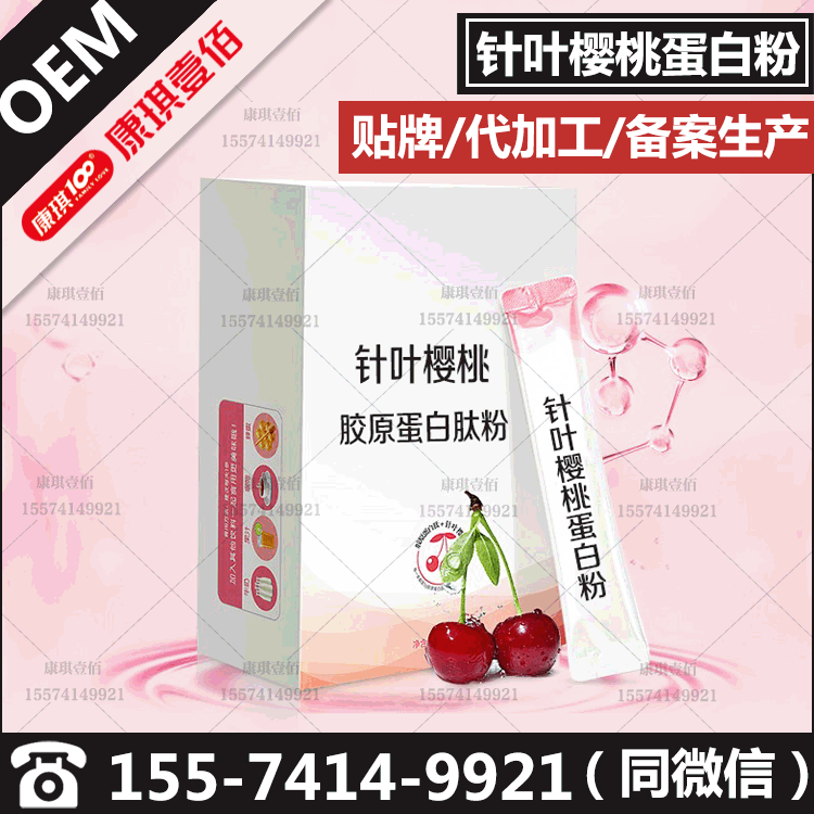 针叶樱桃蛋白粉