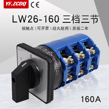 LW26-160/3ת˫Դл˳תLW28-160A