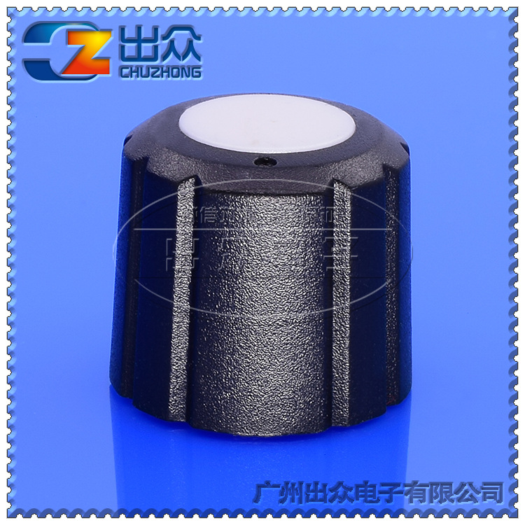 工厂CZ3-BA148音频塑料旋钮宽15高13黑身白顶半轴旋钮电位器