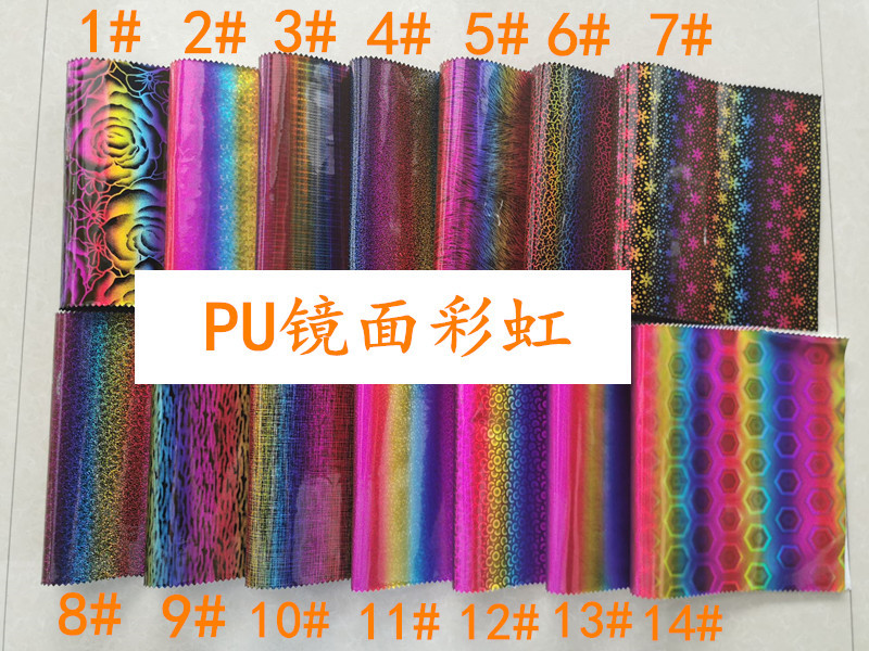 PU镜面彩虹 大图