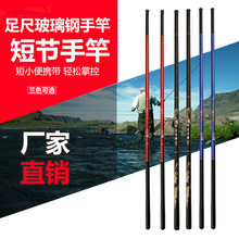 足尺玻璃钢溪流竿 手杆批发 超轻超硬调非碳素短节鱼竿 手竿 渔具