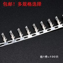 包邮100只 xh2.54mm接插件 端子 冷压头 簧片 XH端子 间距2.54mm