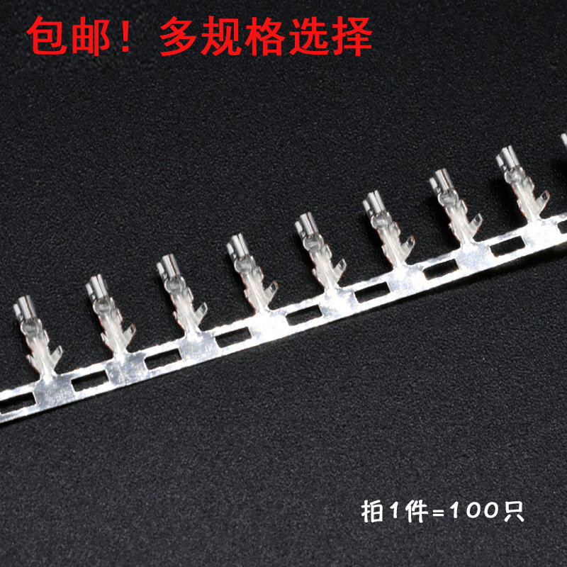 包邮100只 xh2.54mm接插件 端子 冷压头 簧片 XH端子 间距2.54mm
