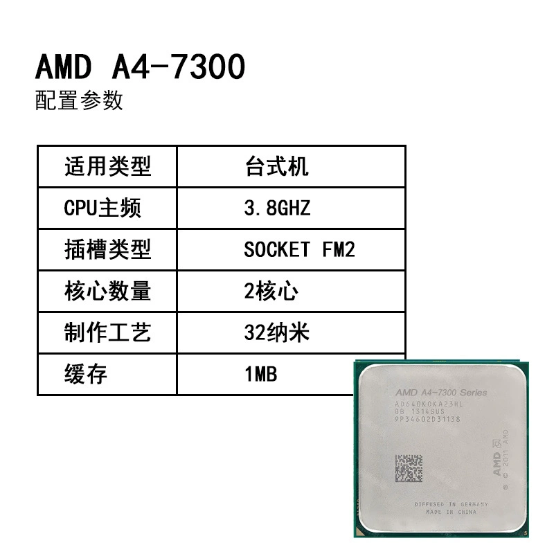 AMD A4 7300 двухъядерный APU FM2 3.8GHz, процессор в розничной упаковке, 65W