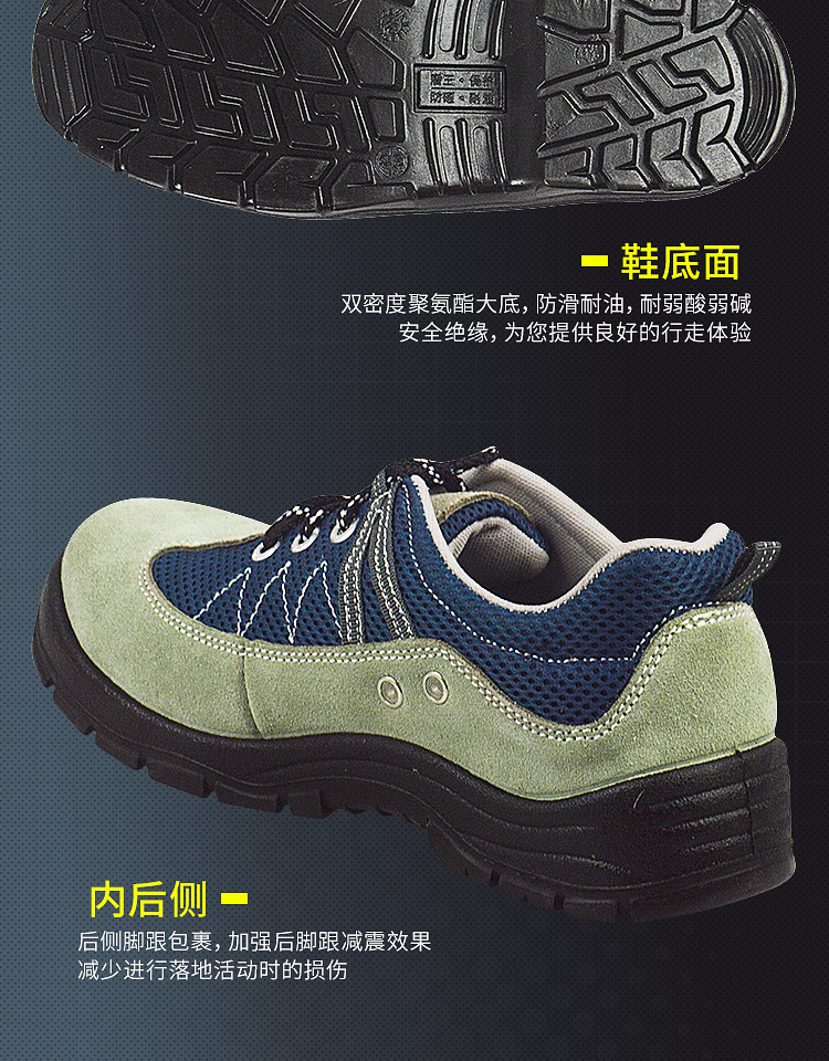 盾王绝缘防砸鞋_07