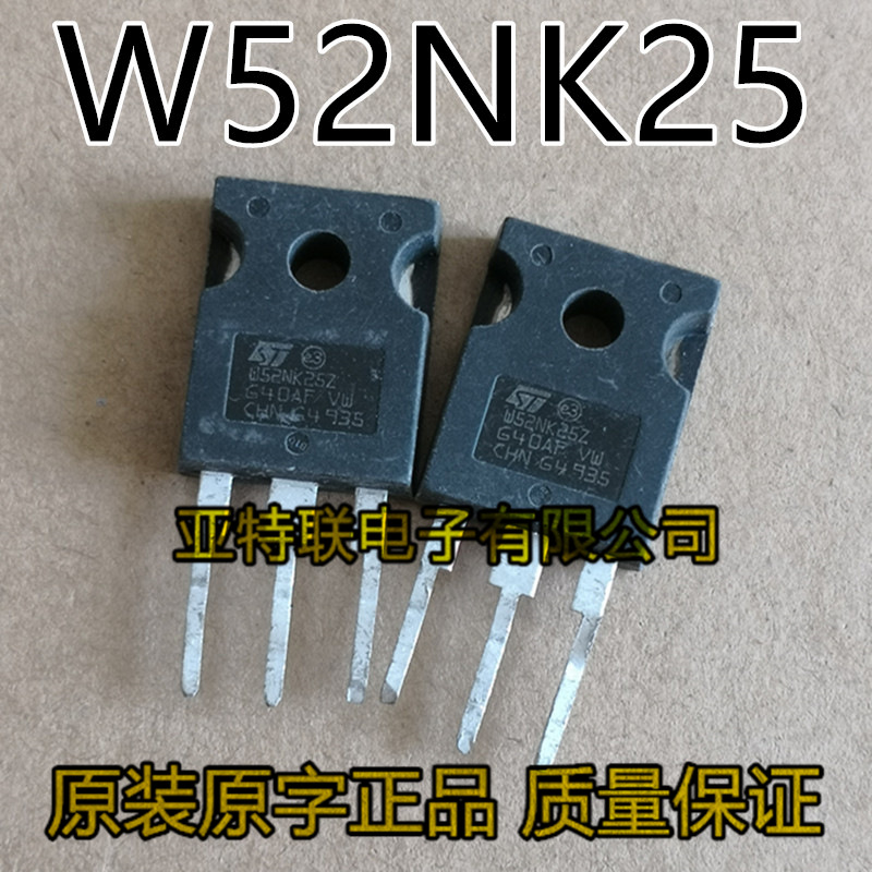 大功率三极管W52NK25Z 原装原码进口拆机MOS场效应管STW52NK25Z