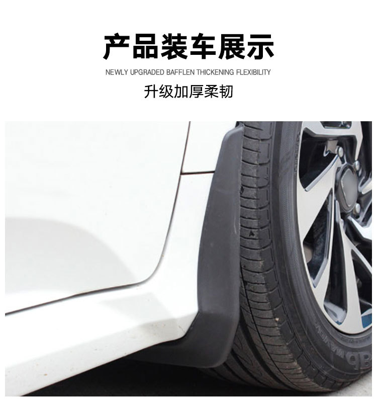 挡泥板装车详情页2_01